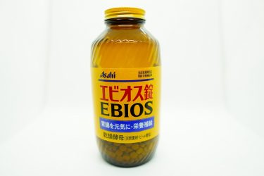 エビオス錠が筋トレに効く？トレーニーにおすすめな理由と効果について
