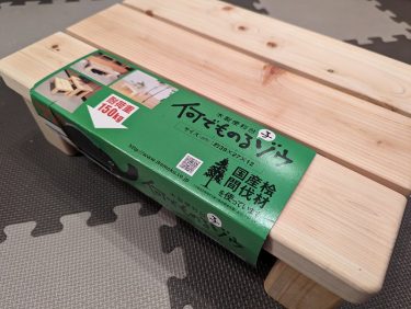 【脚トレ】自宅で追い込むならダンベルと踏み台を使え！