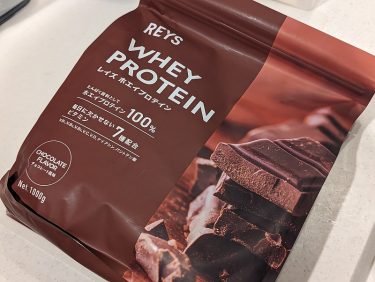 レイズのプロテイン(チョコレート)レビュー！値段は高い？