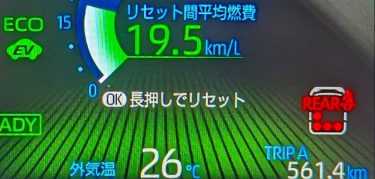 【新型ノア・ヴォクシー】ハイブリッドの燃費を良くする方法は？実測値から考える