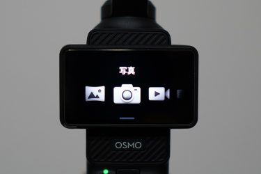 OSMO POCKET 3 静止画レビュー【写真機として使える？】