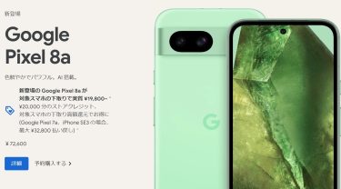 Googleストアクレジットの賢い使い道は？20,000ポイントを無駄なく消化する方法